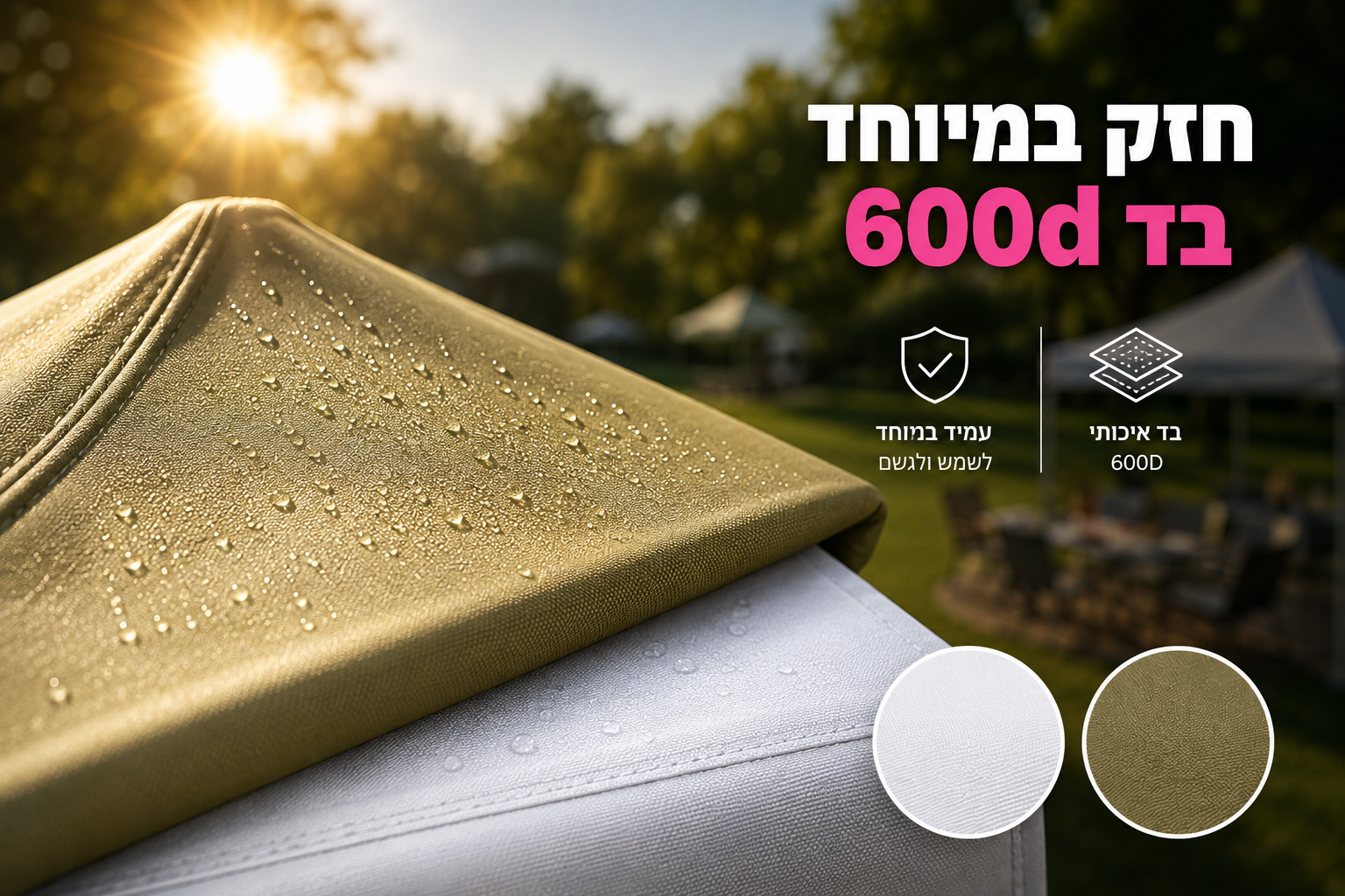 כיסוי גג עליון לגזיבו 3×3 — חאקי / לבן לאירועים