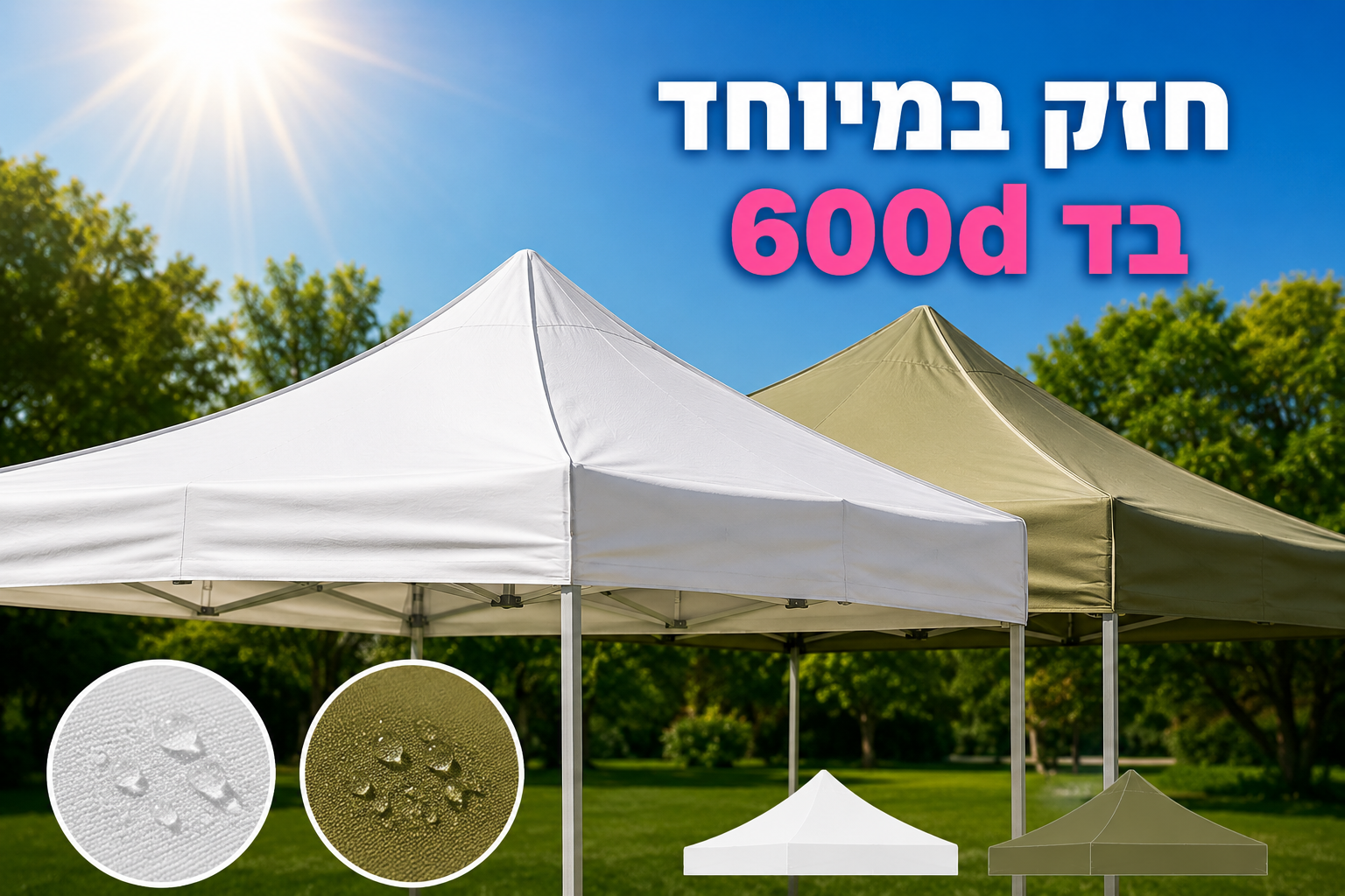 כיסוי גג עליון לגזיבו 3×3 — חאקי / לבן — תמונה 2