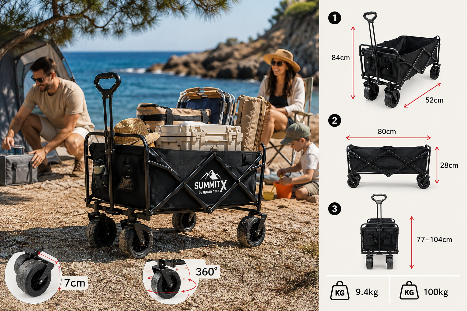 עגלת חוף SummitX PRO — עד 100 ק״ג — תמונה 2
